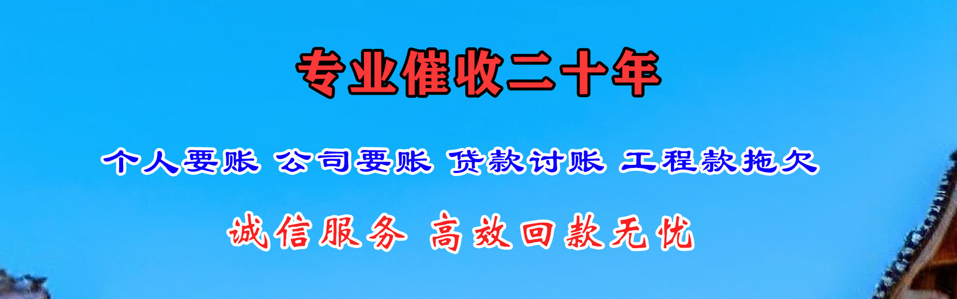 五大连池要账公司