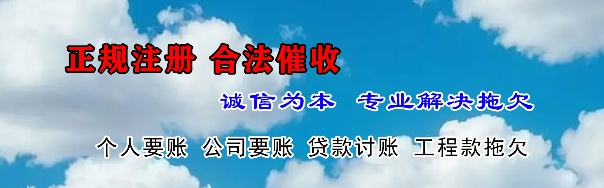 五大连池催数公司